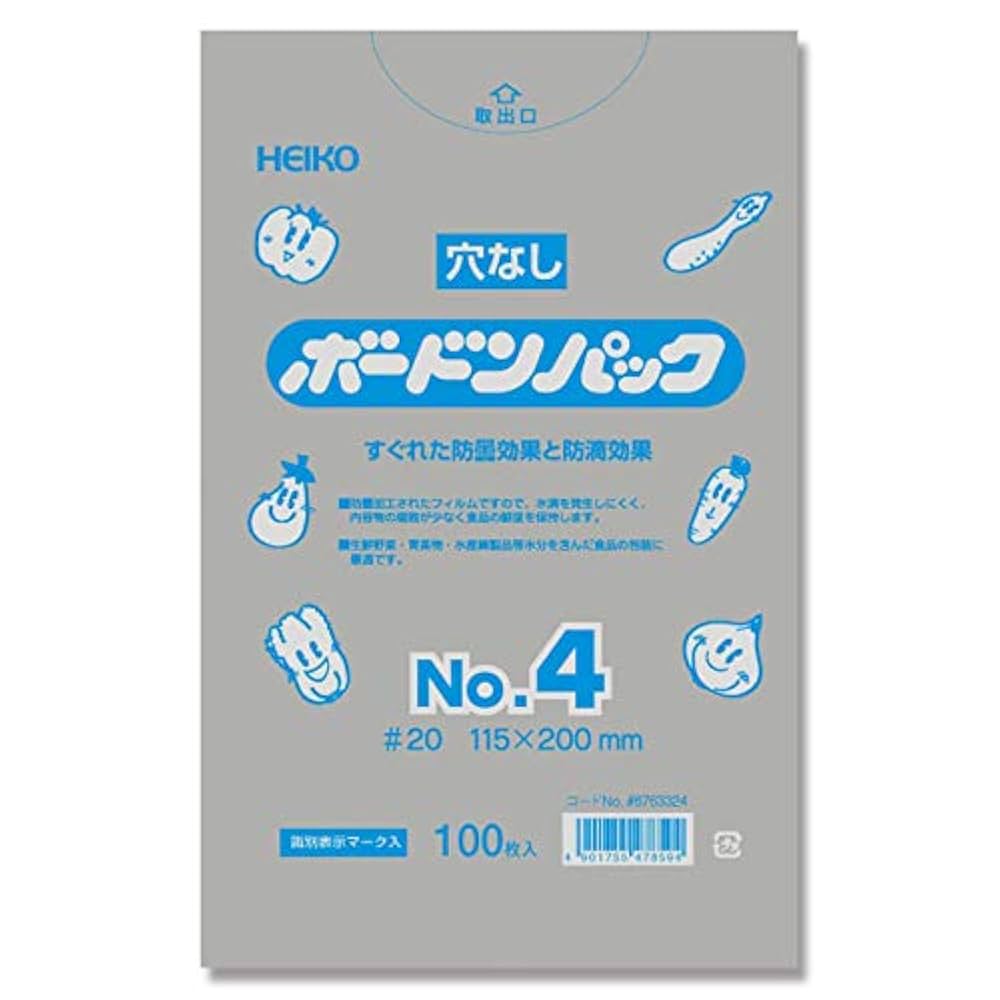 ボードン袋 #20 11号 穴なし 200㎜×300㎜ 3000枚 野菜袋 シモジマ ボードン袋 ボードンパック オクラ・いんげん・大葉用